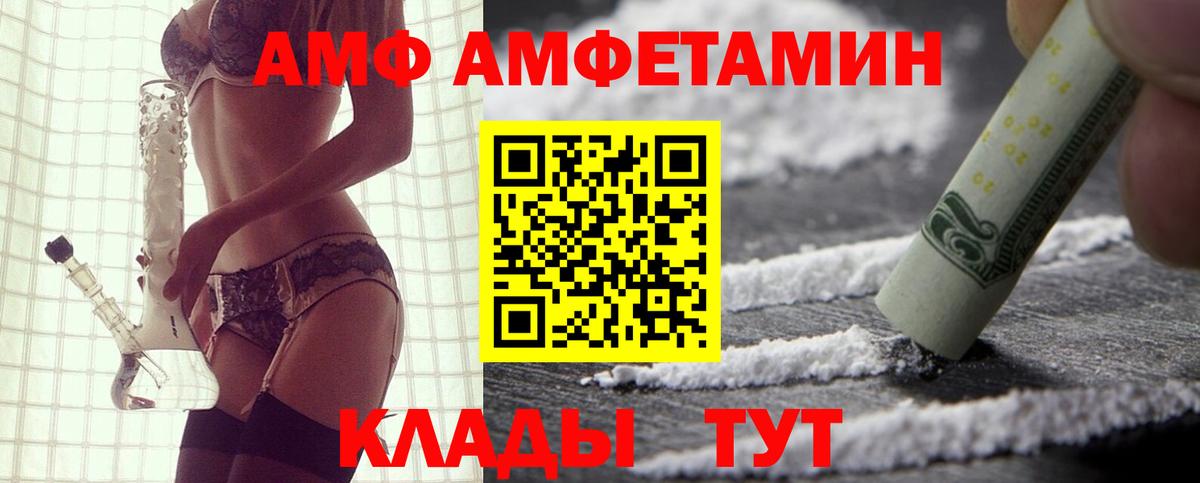 Пенза  Амфетамин  Вход с VPN  АМФЕТАМИН Premium 