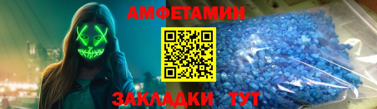 Амфетамин 98% Пенза