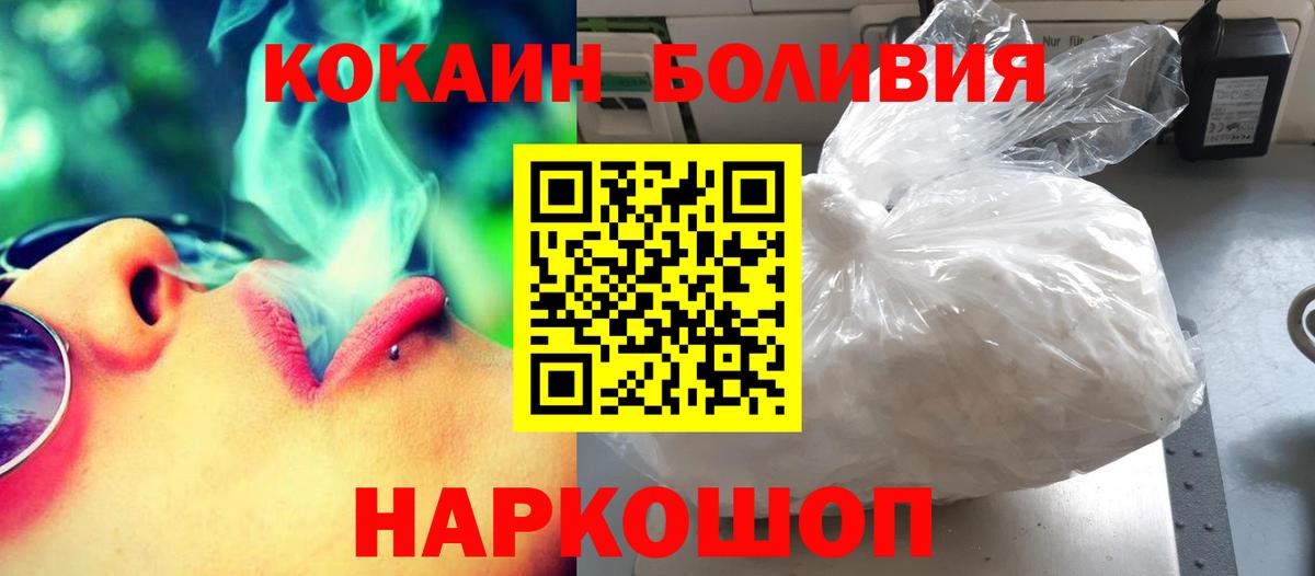Кокаин Columbia  Вход с VPN  Пенза  Cocaine 97% 