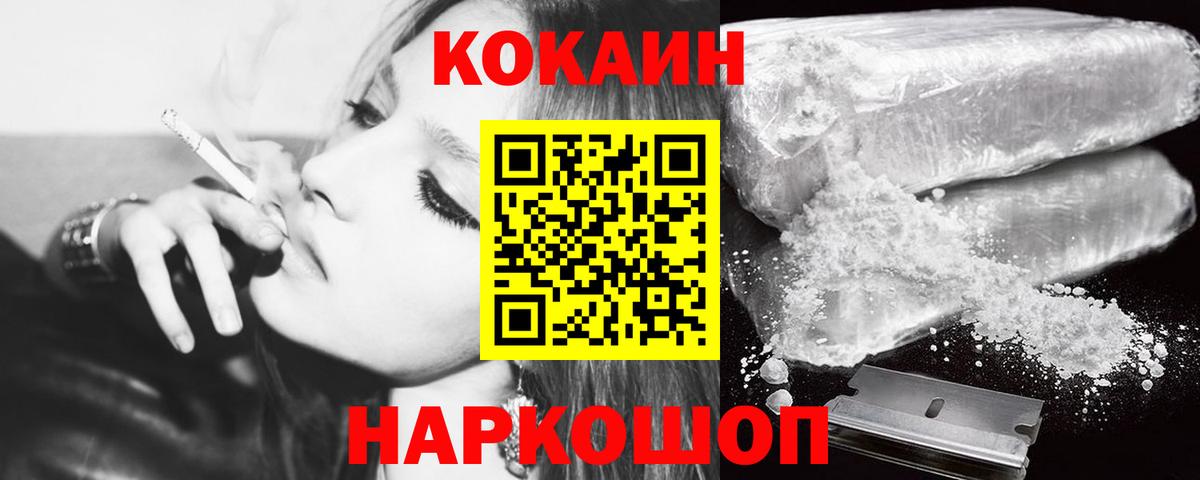 КОКАИН Колумбийский Пенза