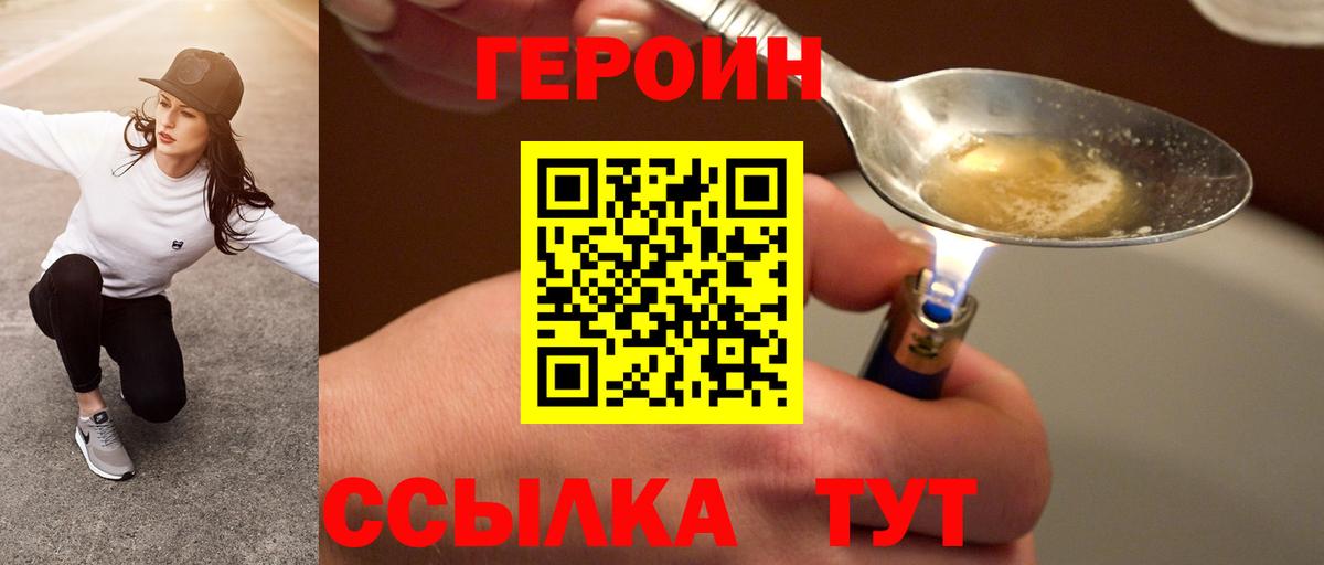 Пенза  Героин белый  Вход с VPN 