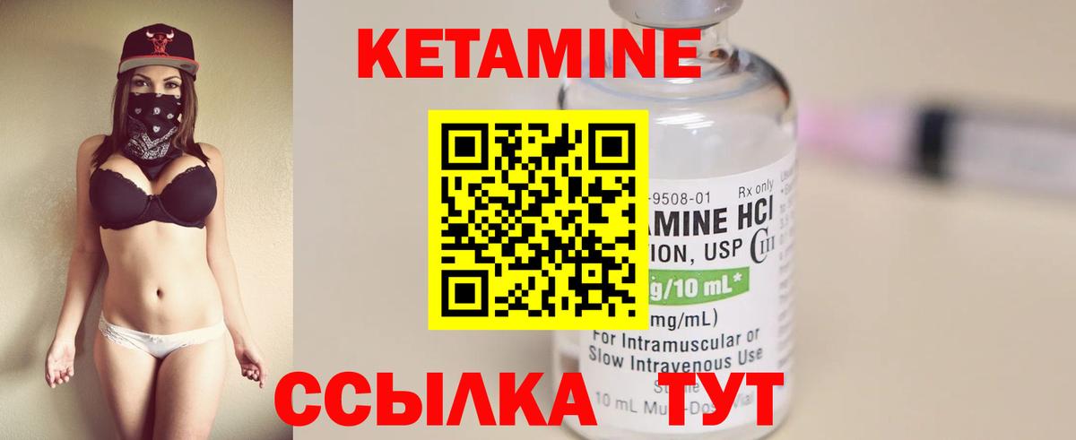 Кетамин VHQ  Вход с VPN  КЕТАМИН ketamine  мориарти наркотические препараты  Пенза 