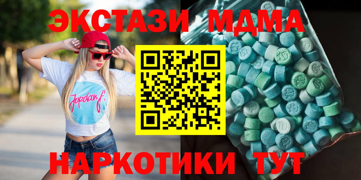 MDMA кристаллы  Вход с VPN  Пенза 