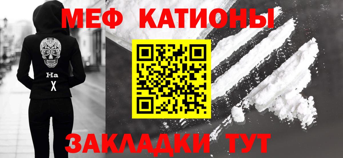 МЕФ мука  МЕФ  Пенза  Мефедрон  Вход с VPN 