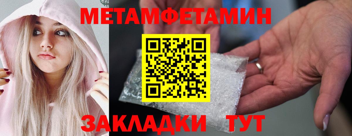 Метамфетамин Methamphetamine Пенза